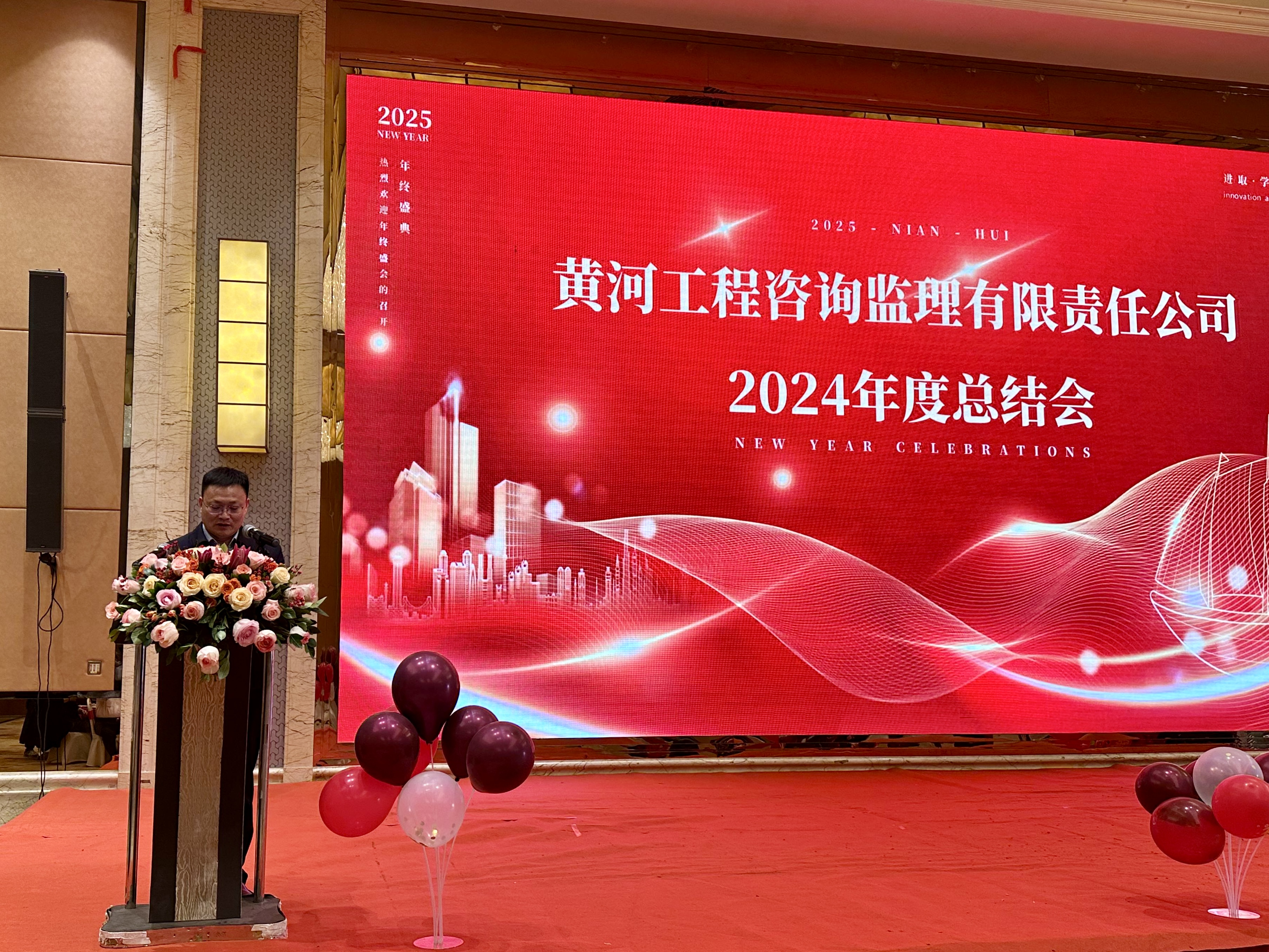 2025蛇年年會(huì)圓滿落幕,共啟新程 2025蛇年年會(huì)圓滿落幕,共啟新程